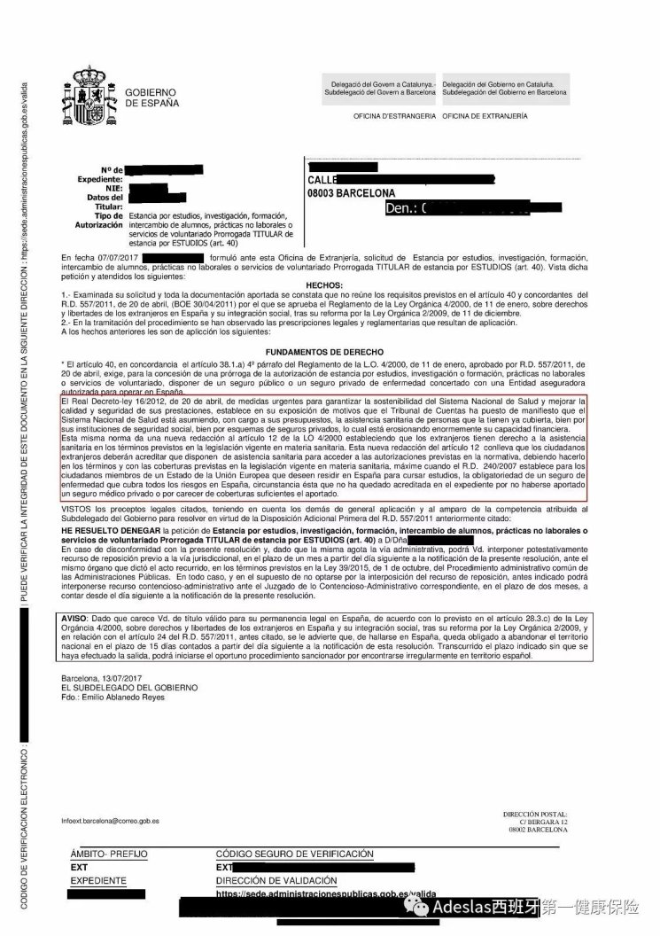 西班牙移民局续居留NIE的要求,学生居留,家庭团聚,扎根,投资移民